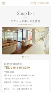 豊富なドレスから好みの1着を選べるドレスショップ「エクリュスポーゼ大宮店」