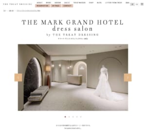 上質なドレスを多数揃えた埼玉のドレスショップ「THE MARK GRAND HOTEL dress salon by THE TREAT DRESSING