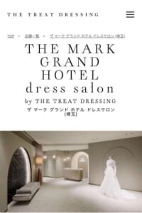 上質なドレスを多数揃えた埼玉のドレスショップ「THE MARK GRAND HOTEL dress salon by THE TREAT DRESSING